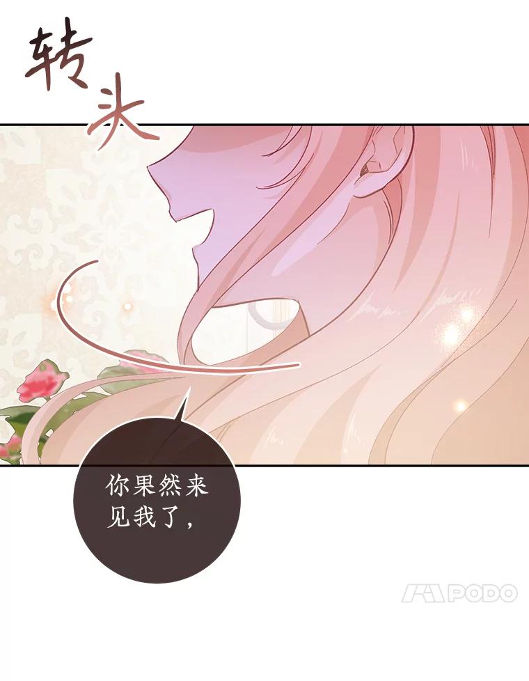 只需轻握我的手 21.初恋 第20页