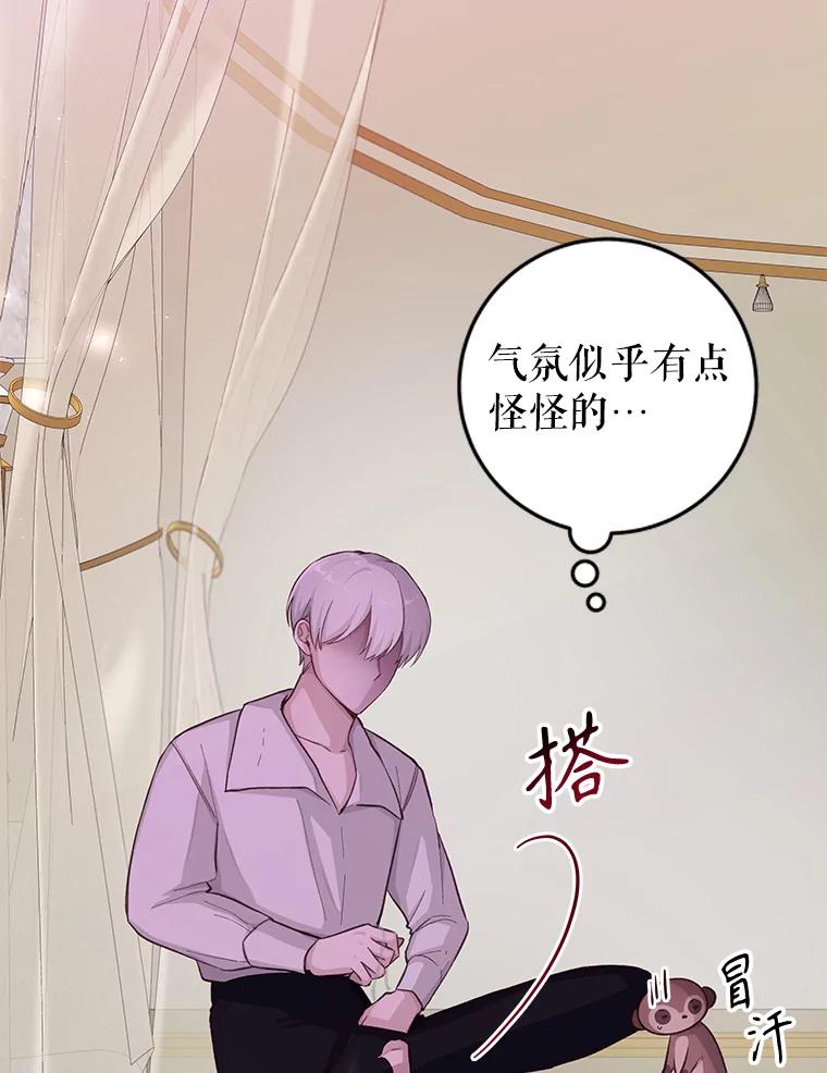 只需轻握我的手 21.初恋 第3页