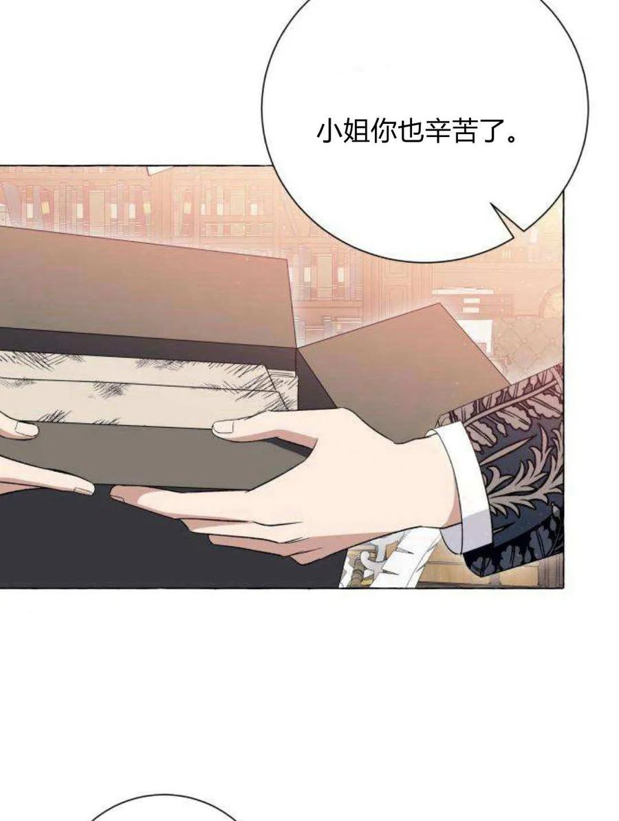 《以为只是普通附身》第21话 第100页