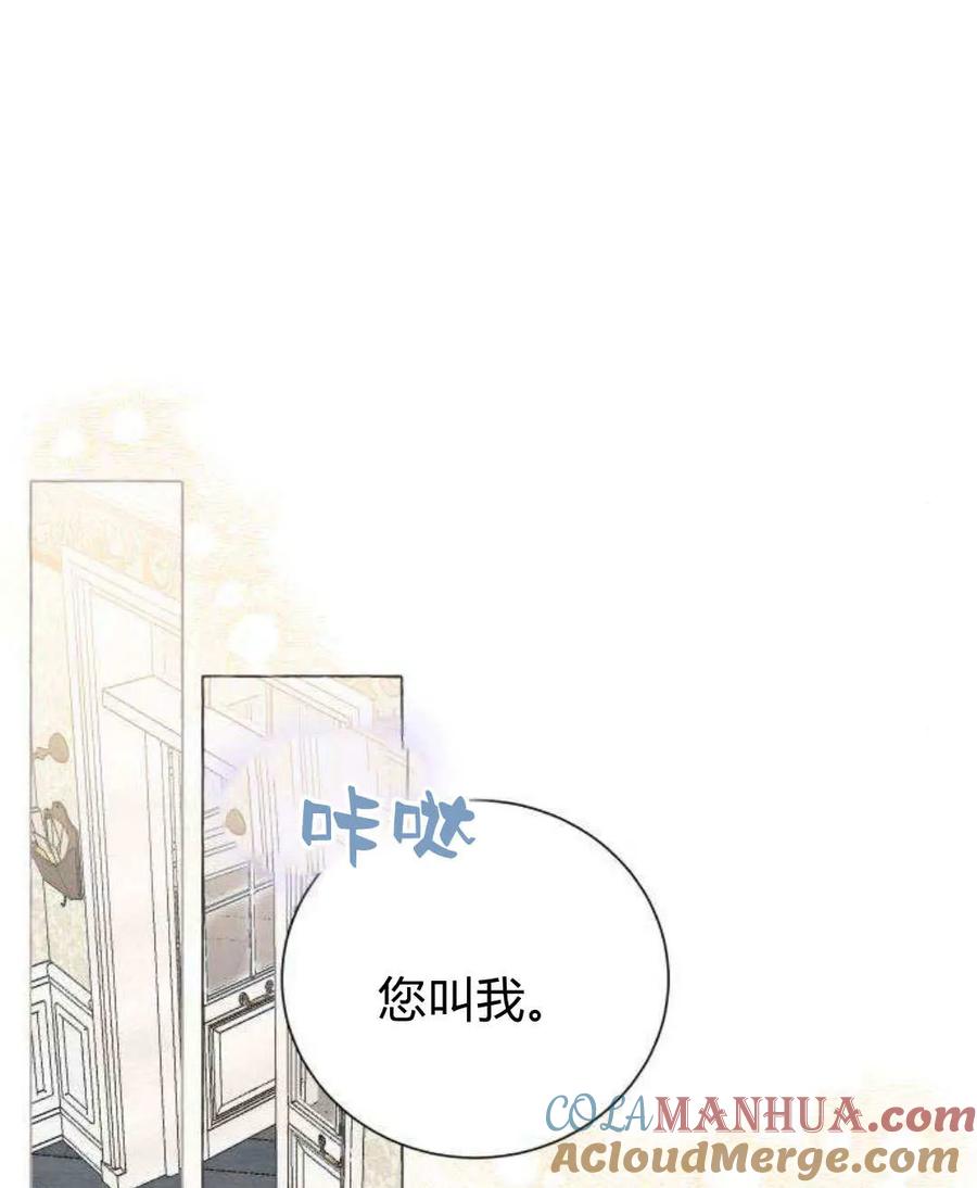 《以为只是普通附身》第21话 第117页