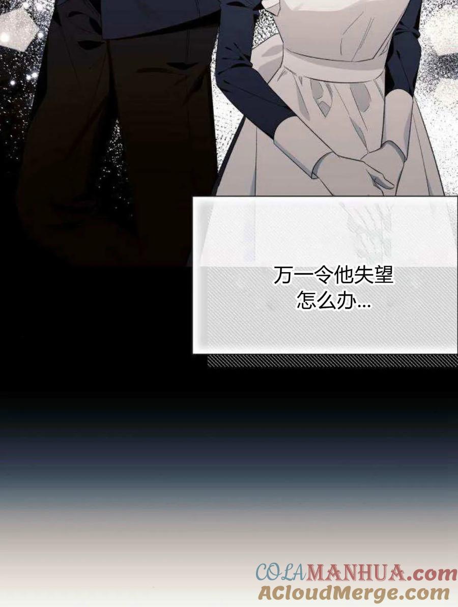 《以为只是普通附身》第21话 第65页