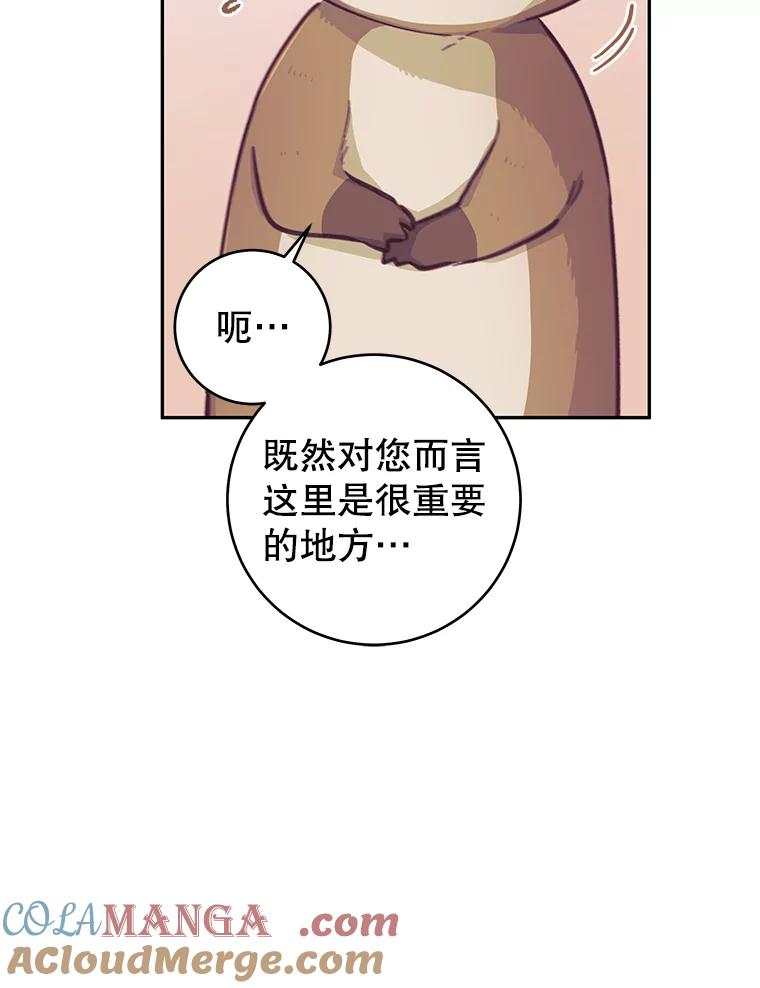 只需轻握我的手 21.初恋 第9页