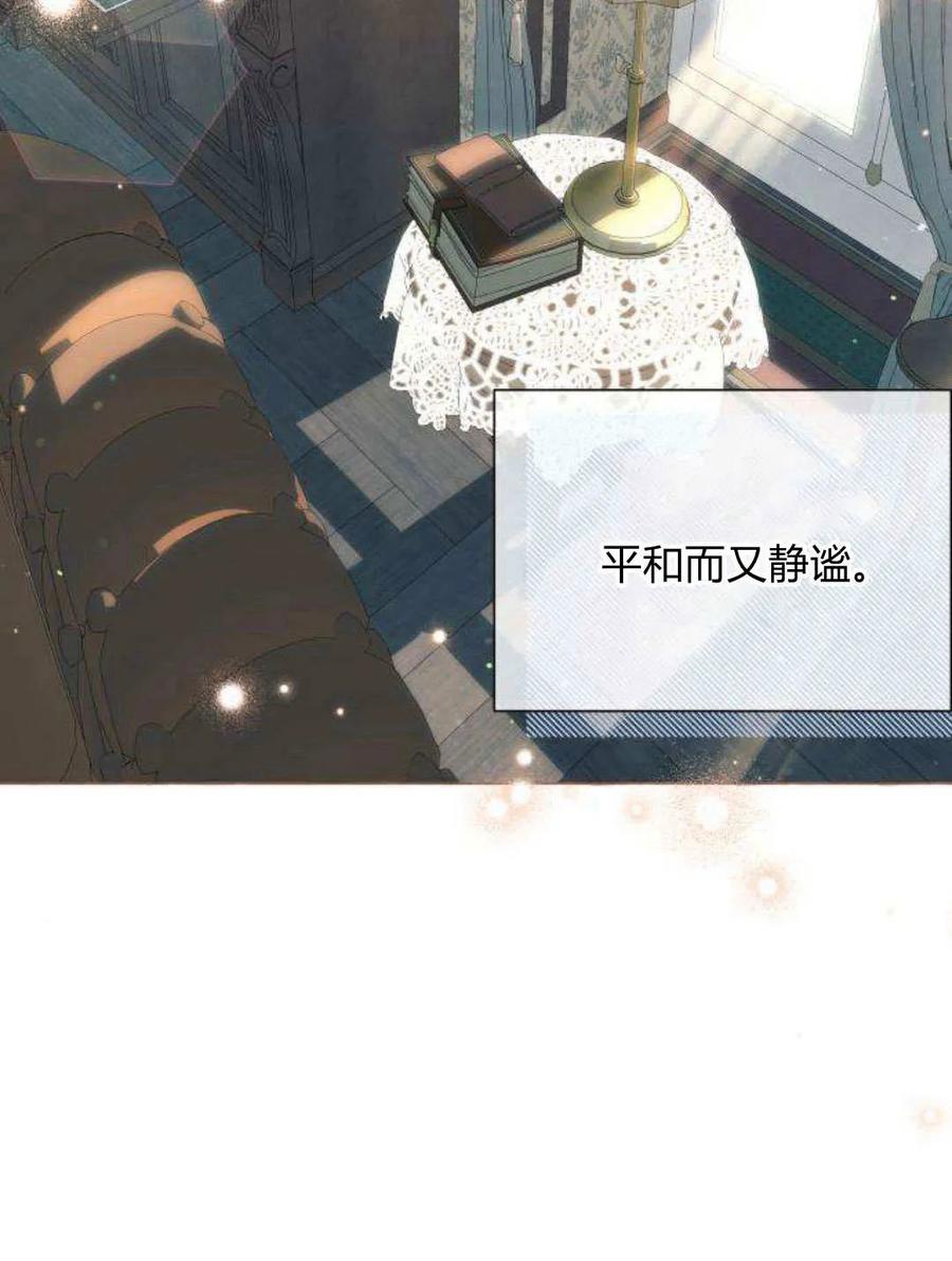 《以为只是普通附身》第21话 第94页