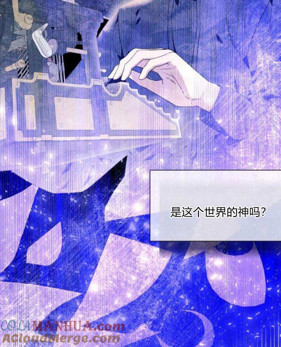 《以为只是普通附身》第21话 第21页