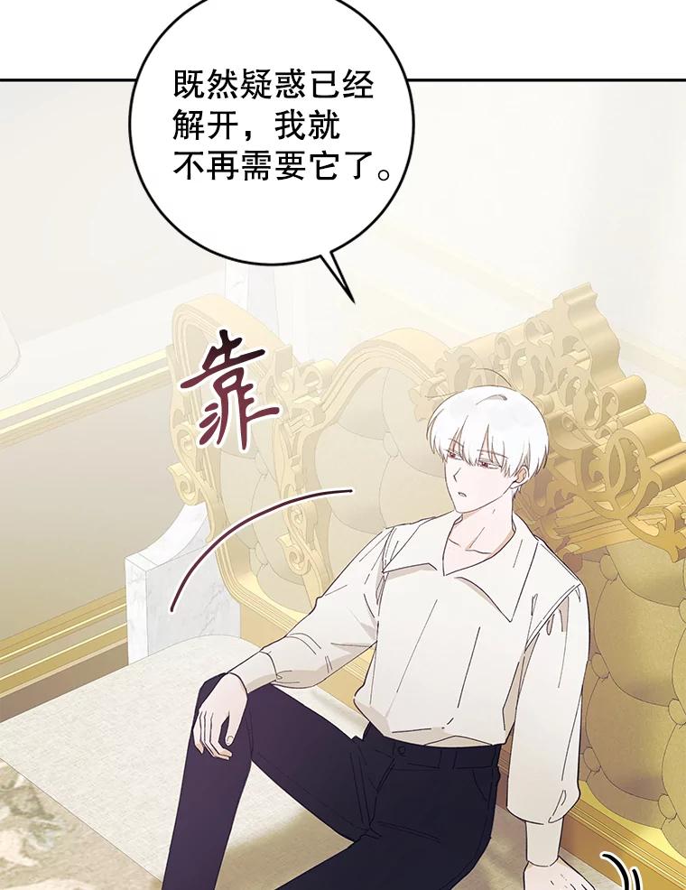 只需轻握我的手 21.初恋 第6页