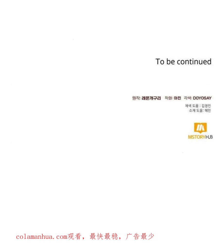 《以为只是普通附身》第21话 第126页