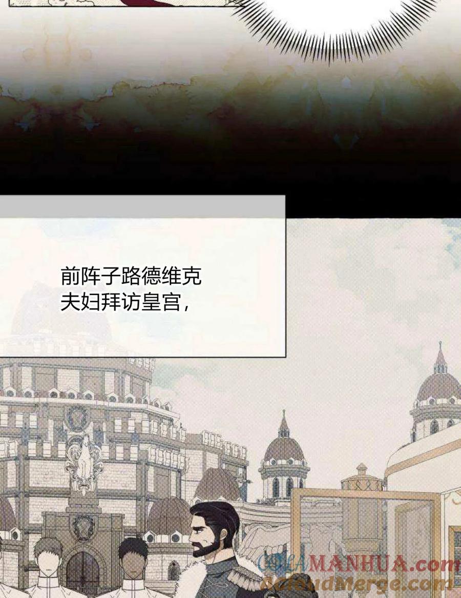 《以为只是普通附身》第21话 第45页