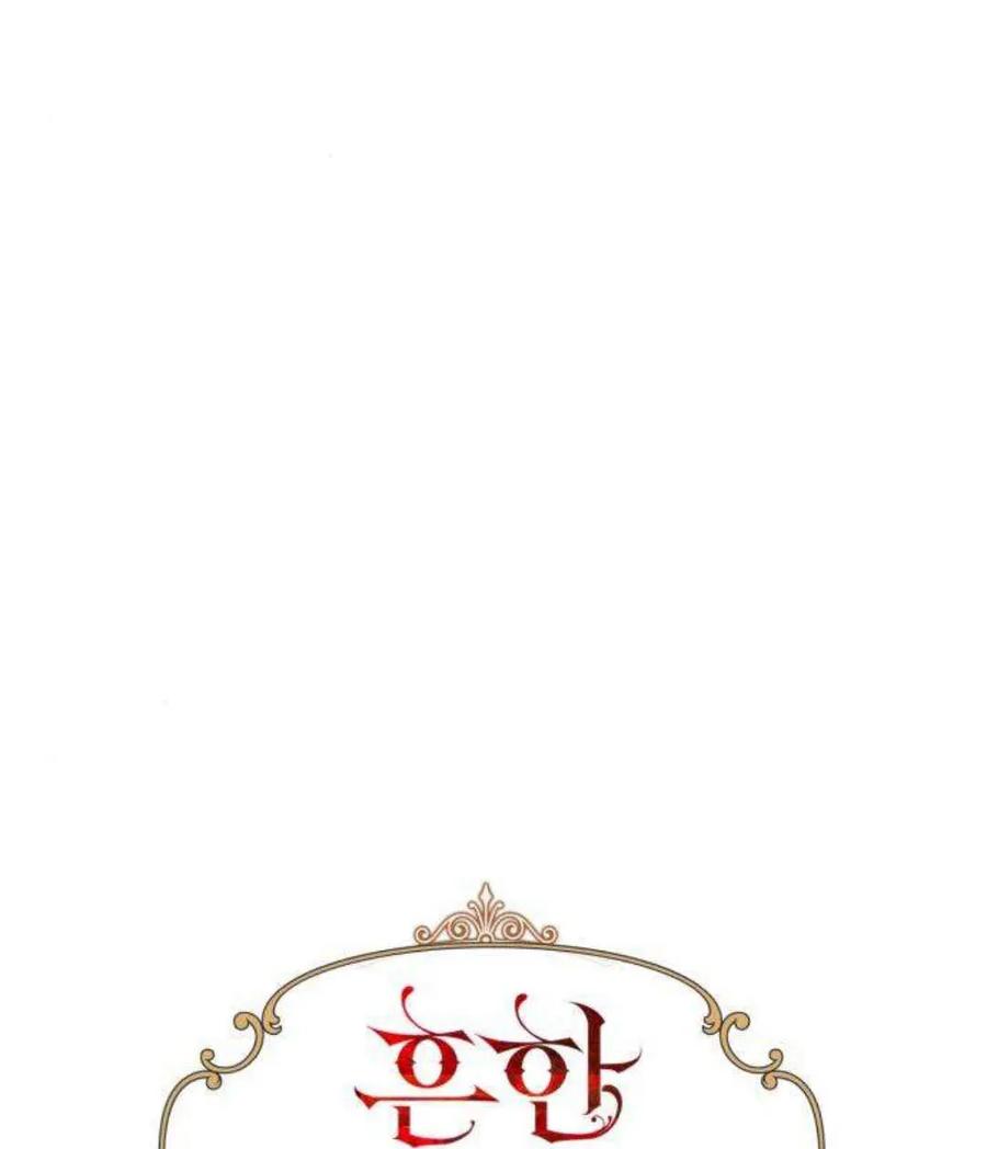 《以为只是普通附身》第21话 第15页