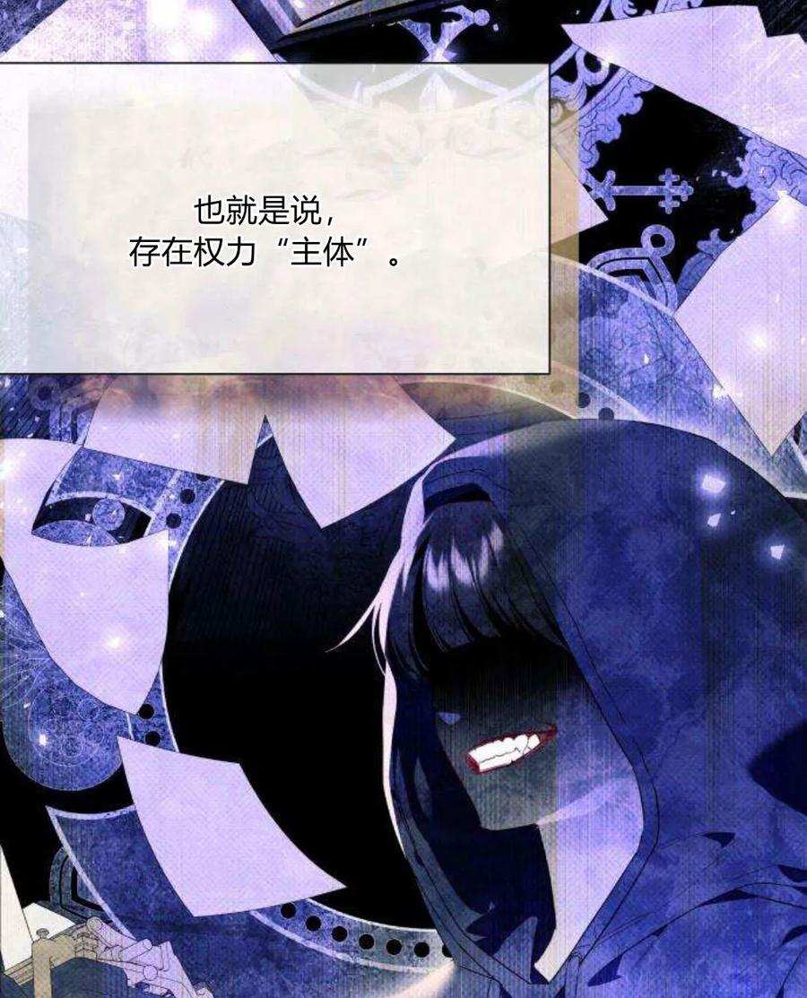 《以为只是普通附身》第21话 第20页