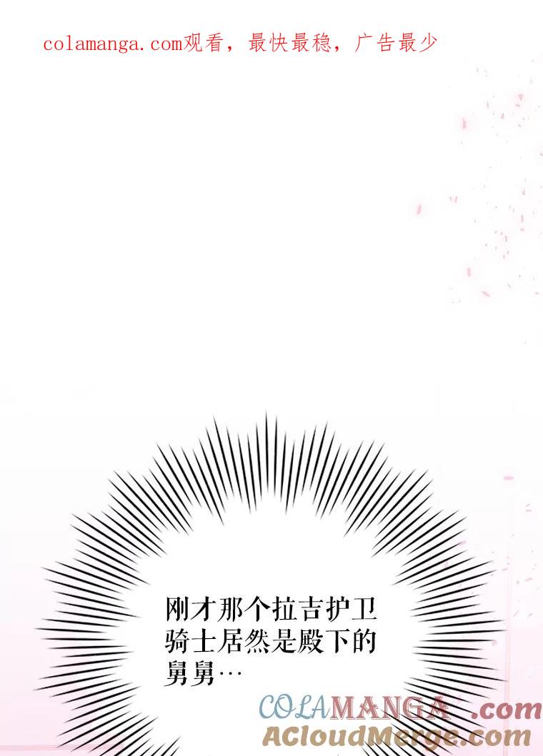 只需轻握我的手 21.初恋 第1页