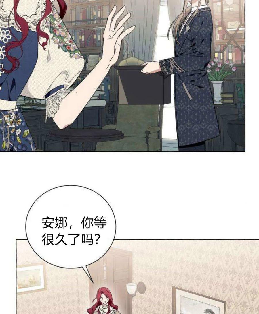 《以为只是普通附身》第21话 第111页