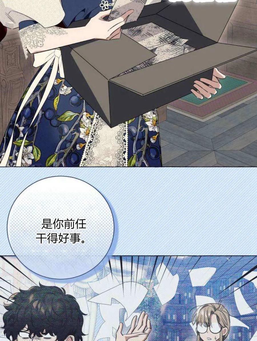 《以为只是普通附身》第21话 第78页