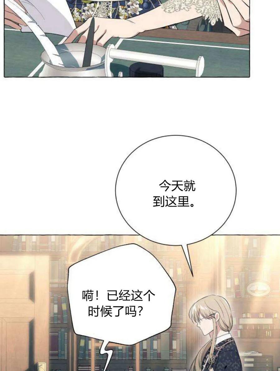 《以为只是普通附身》第21话 第96页