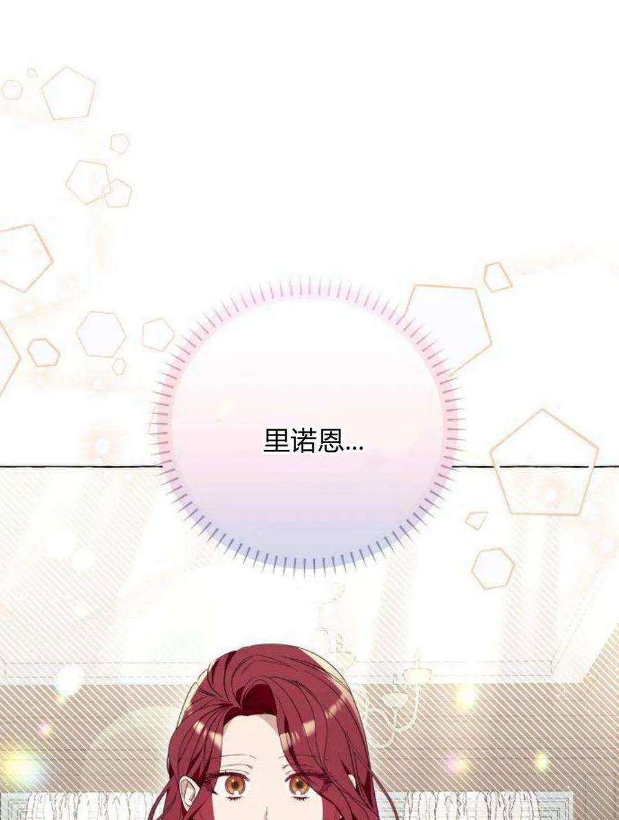 《以为只是普通附身》第21话 第60页