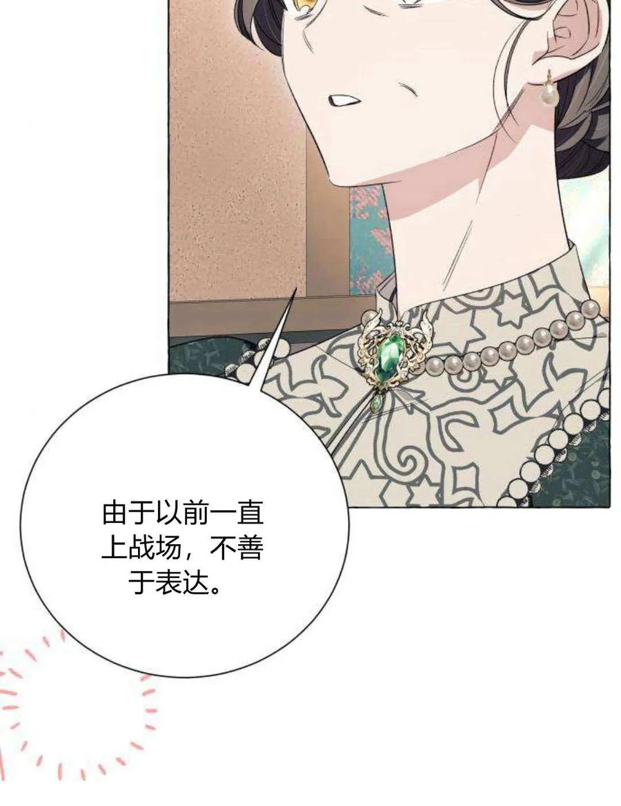 《以为只是普通附身》第21话 第48页