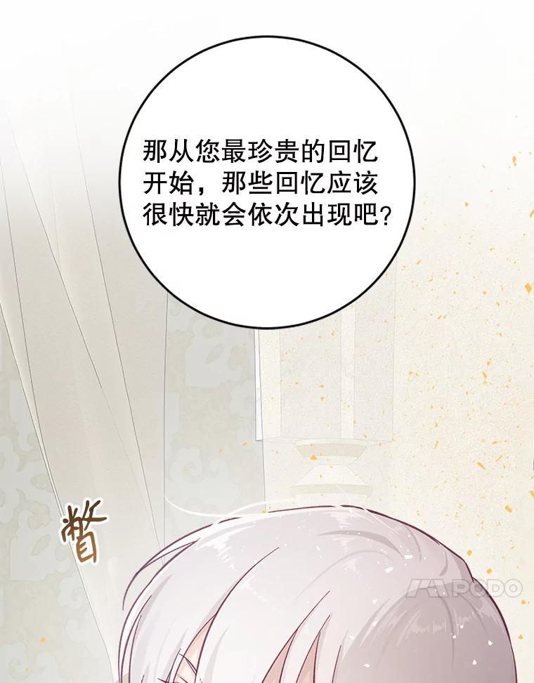 只需轻握我的手 21.初恋 第10页