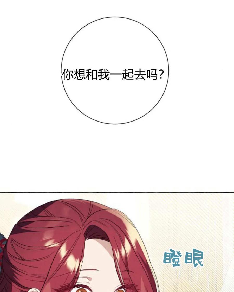 《以为只是普通附身》第22话 第123页