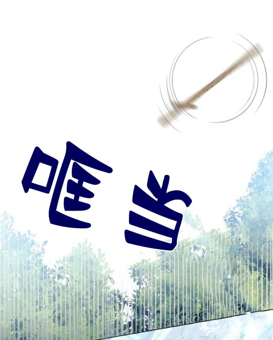 《以为只是普通附身》第22话 第94页