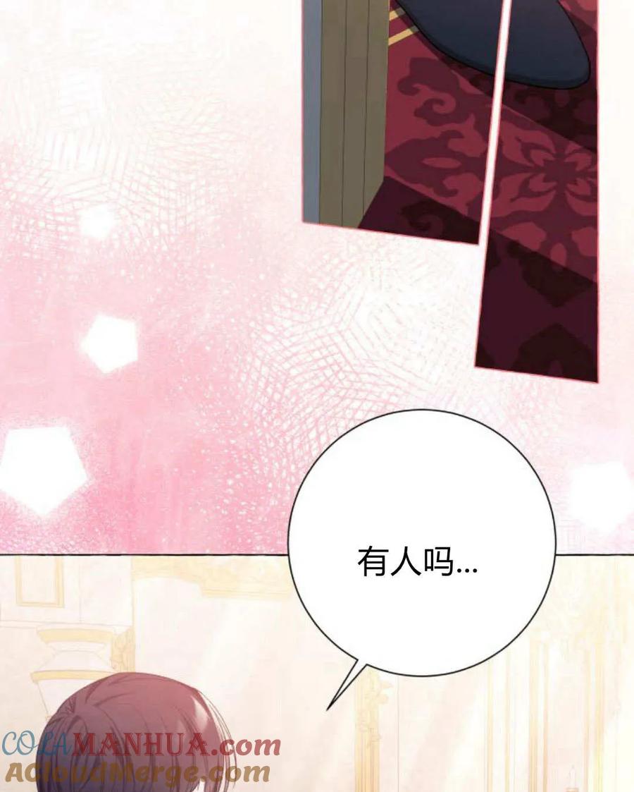 《以为只是普通附身》第22话 第65页