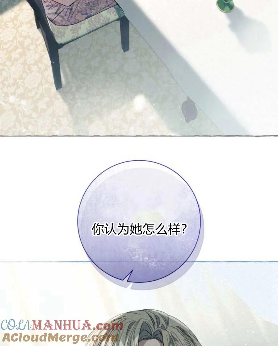 《以为只是普通附身》第22话 第5页