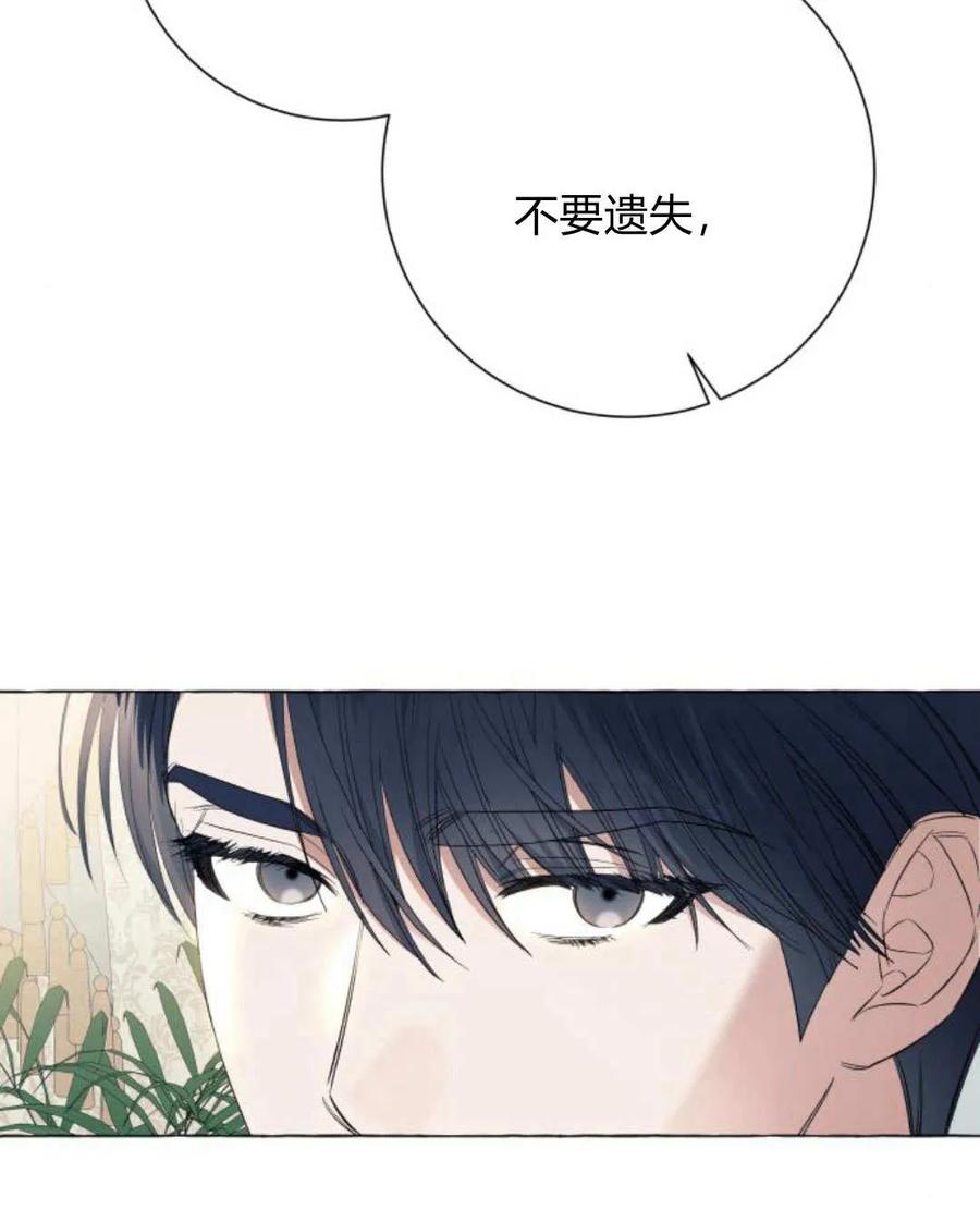 《以为只是普通附身》第22话 第14页