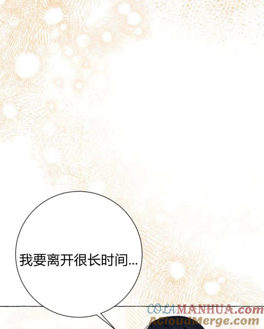 《以为只是普通附身》第22话 第121页