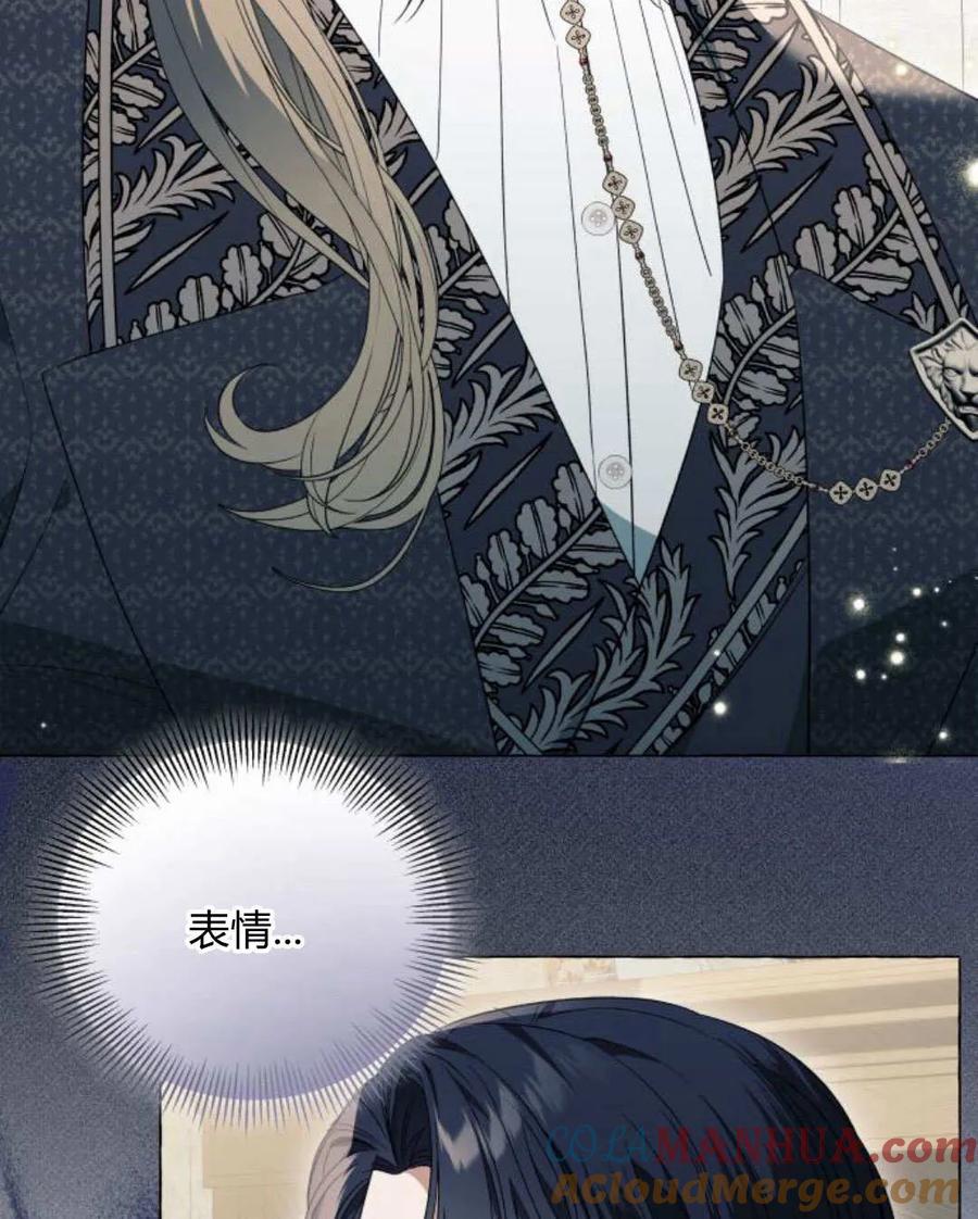 《以为只是普通附身》第22话 第25页