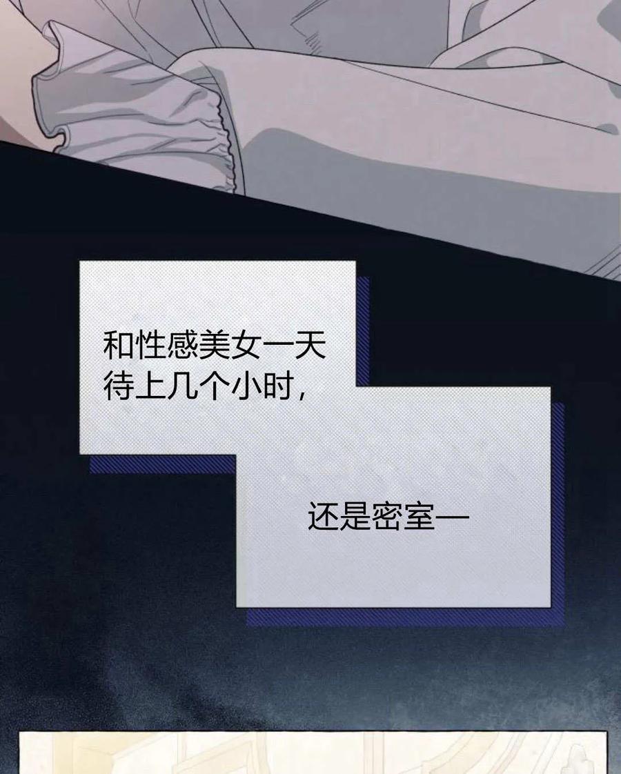 《以为只是普通附身》第22话 第58页