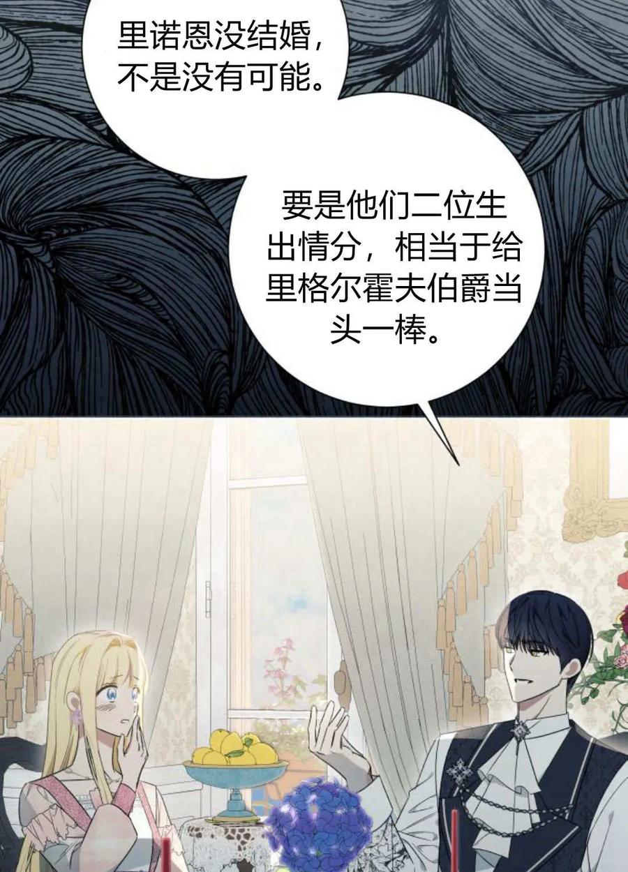 《以为只是普通附身》第22话 第43页