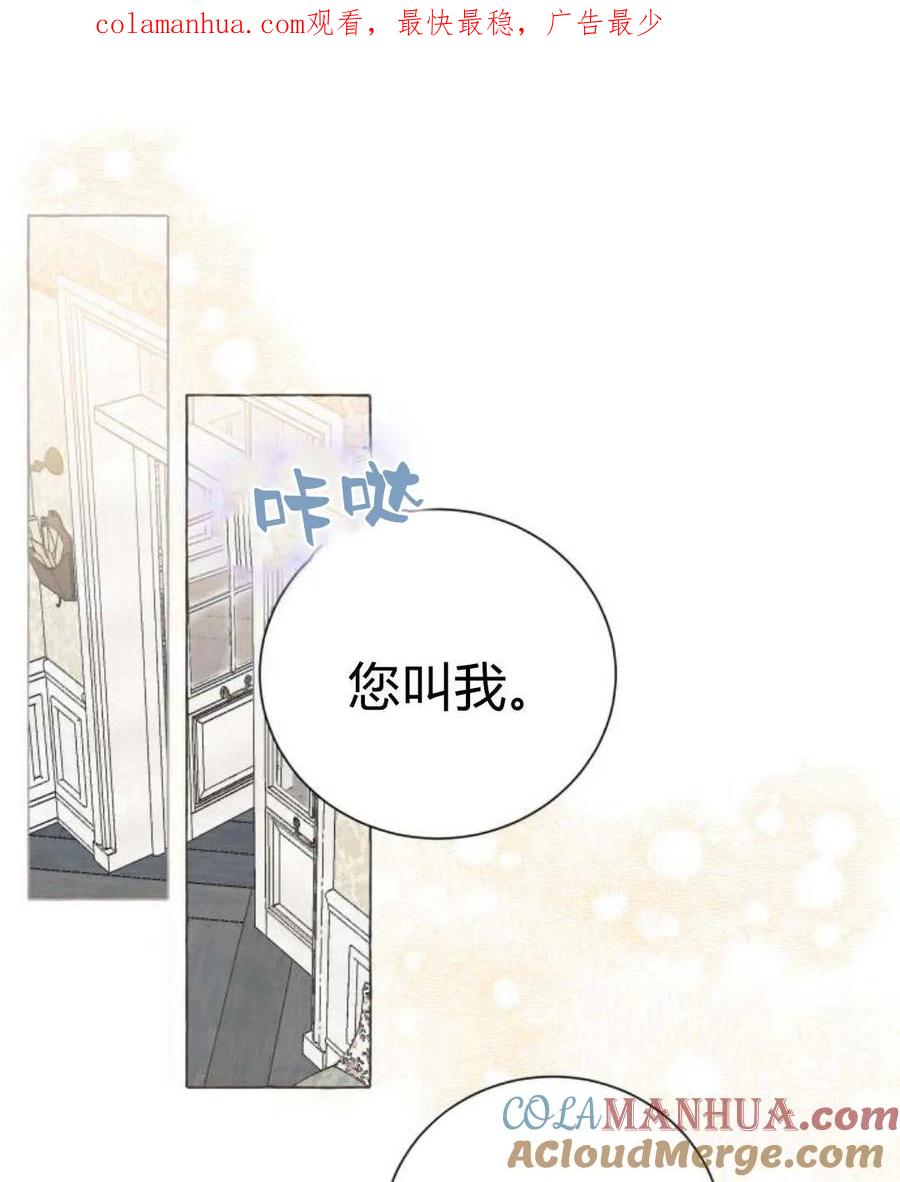 《以为只是普通附身》第22话 第1页