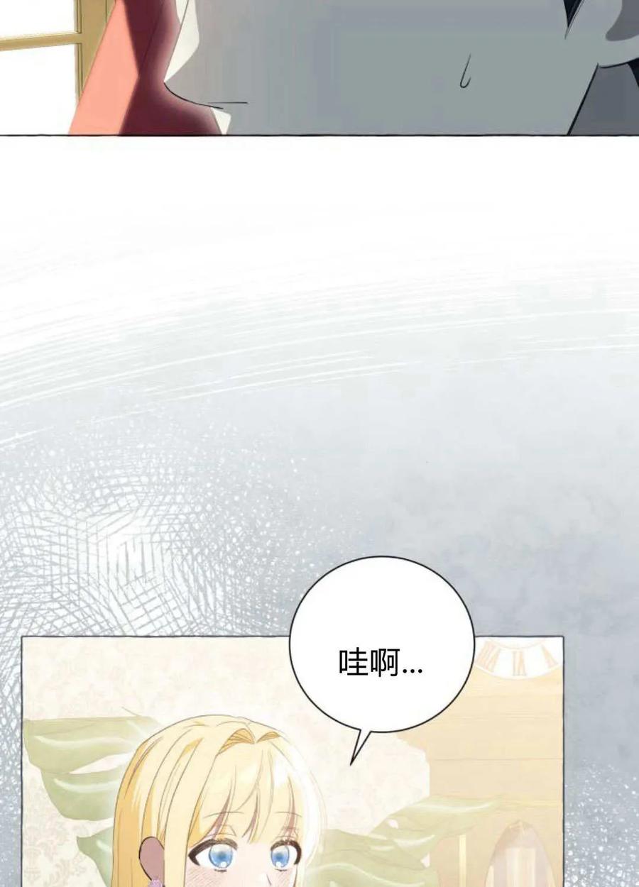 《以为只是普通附身》第22话 第38页