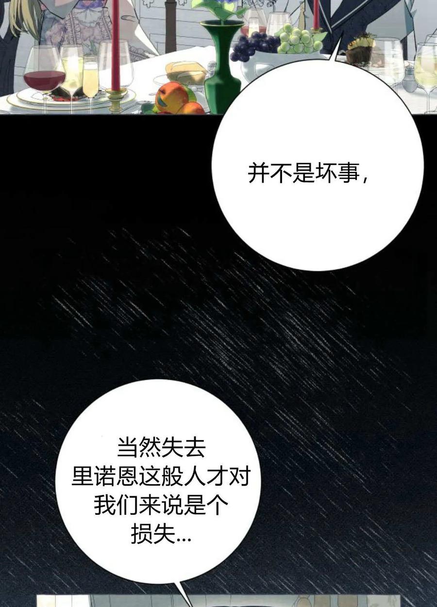 《以为只是普通附身》第22话 第44页