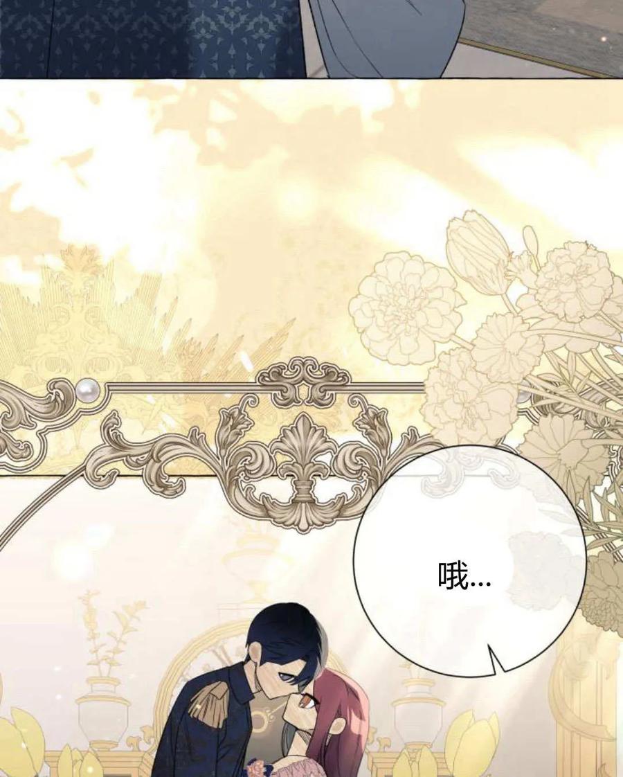 《以为只是普通附身》第22话 第67页