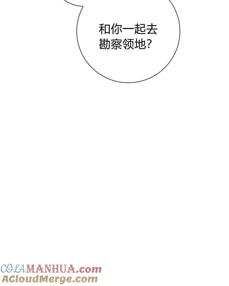 《以为只是普通附身》第22话 第125页