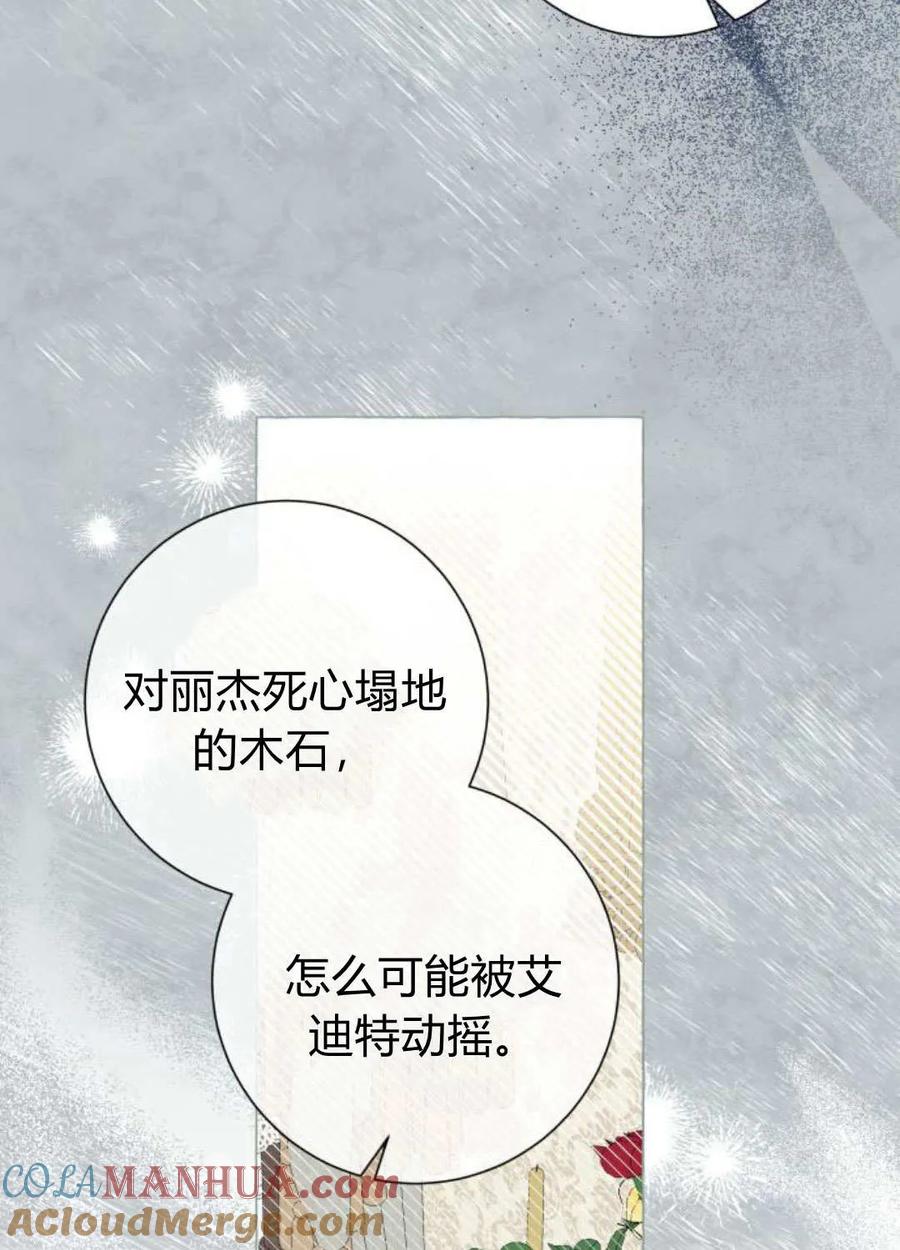 《以为只是普通附身》第22话 第49页