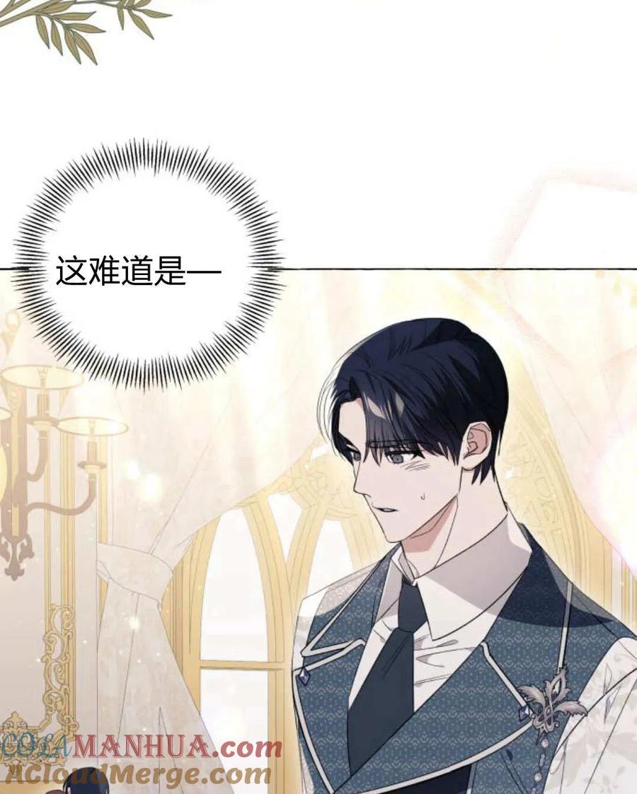 《以为只是普通附身》第22话 第69页