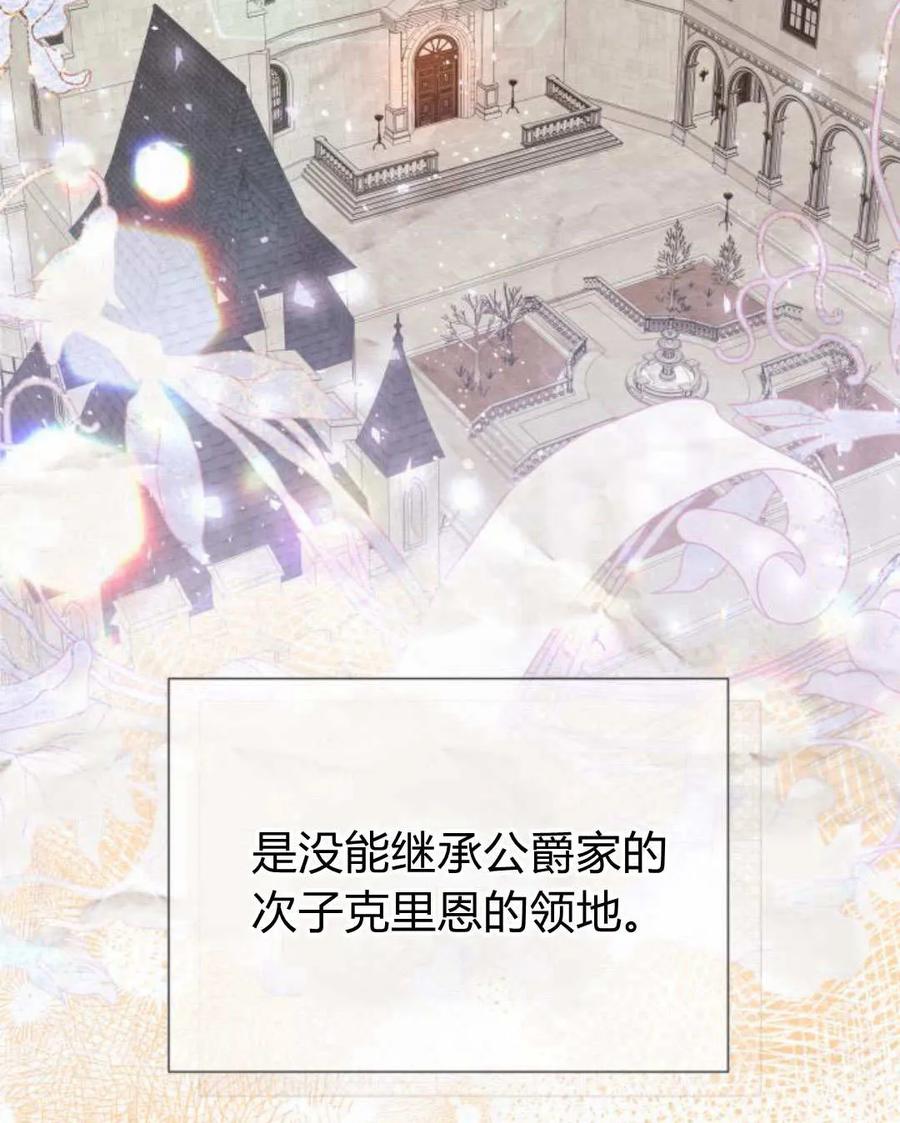 《以为只是普通附身》第22话 第120页
