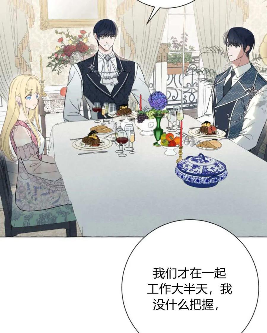 《以为只是普通附身》第22话 第19页