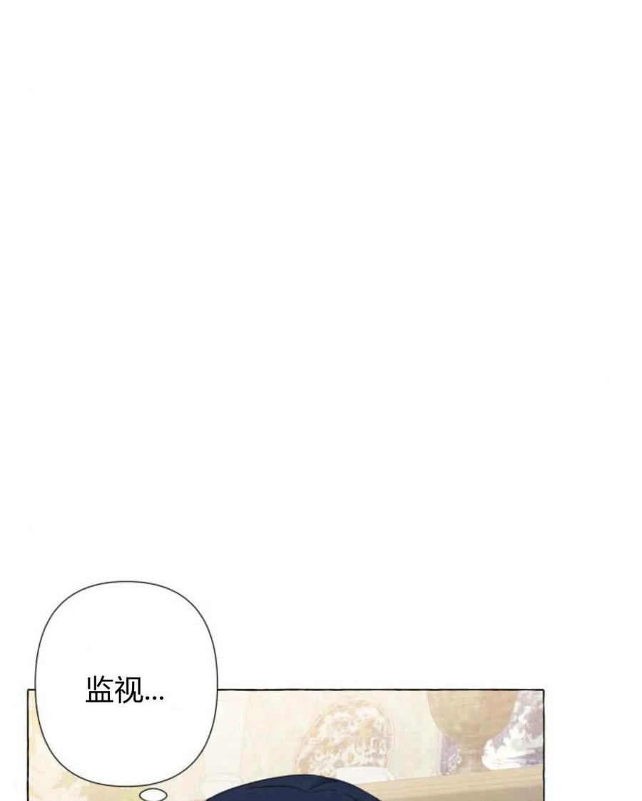 《以为只是普通附身》第22话 第8页