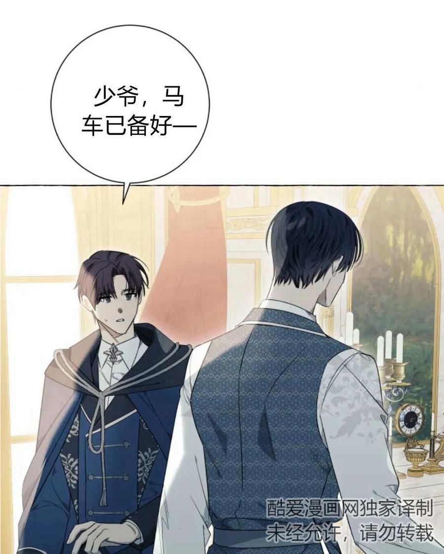 《以为只是普通附身》第22话 第54页