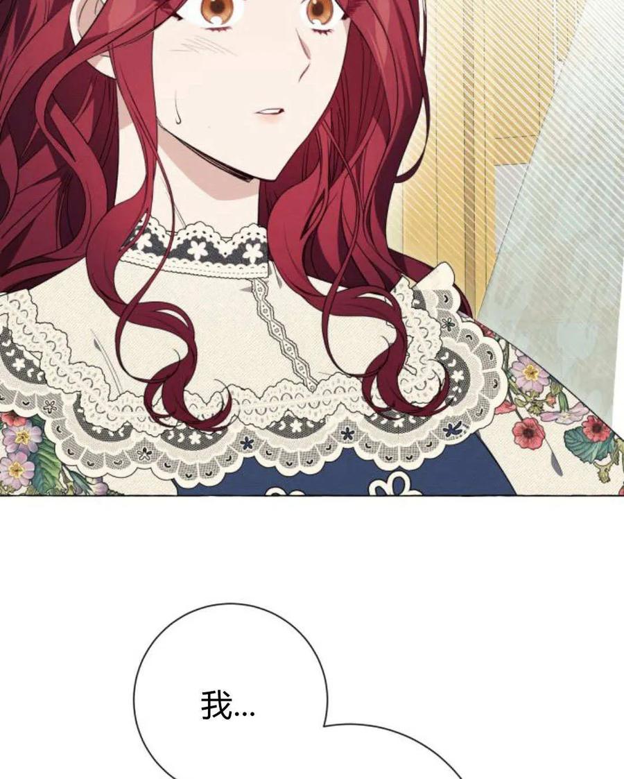 《以为只是普通附身》第22话 第124页
