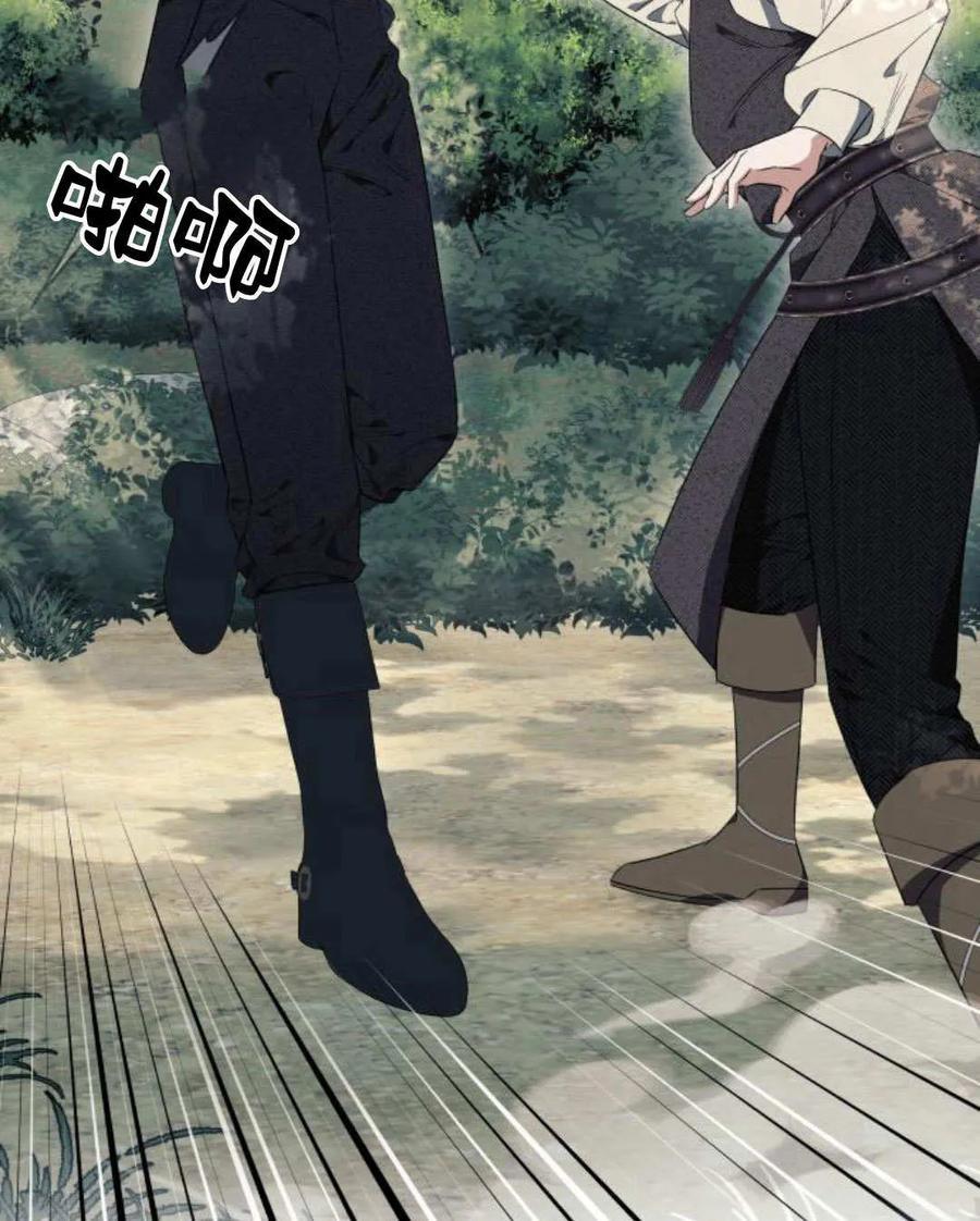 《以为只是普通附身》第22话 第92页