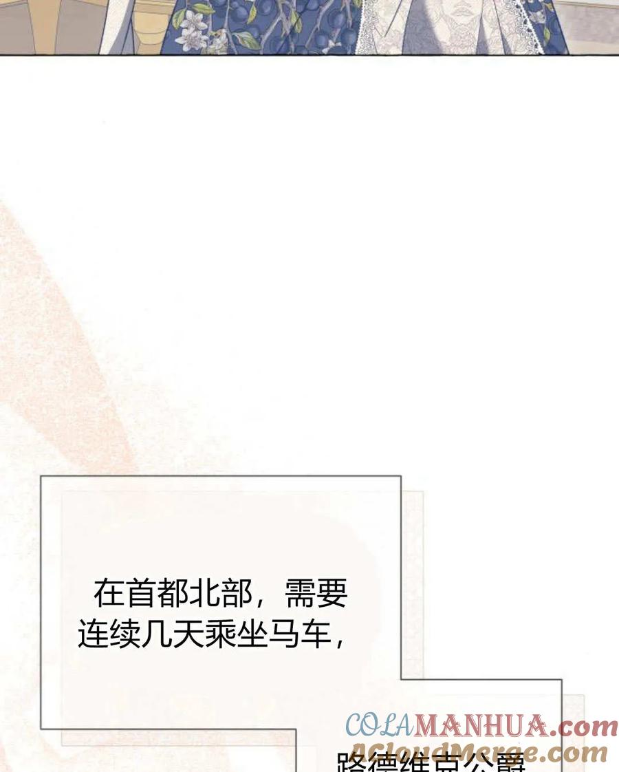 《以为只是普通附身》第22话 第117页