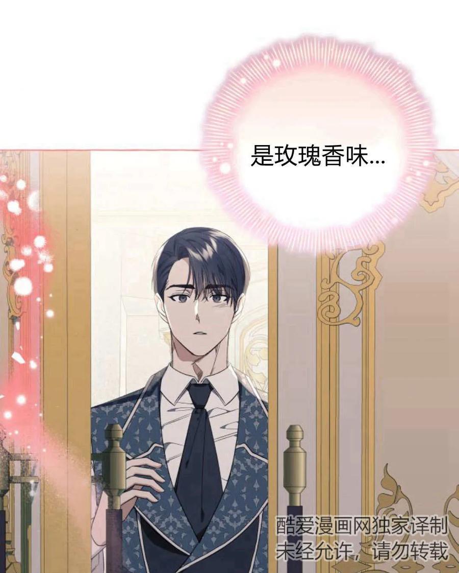 《以为只是普通附身》第22话 第63页