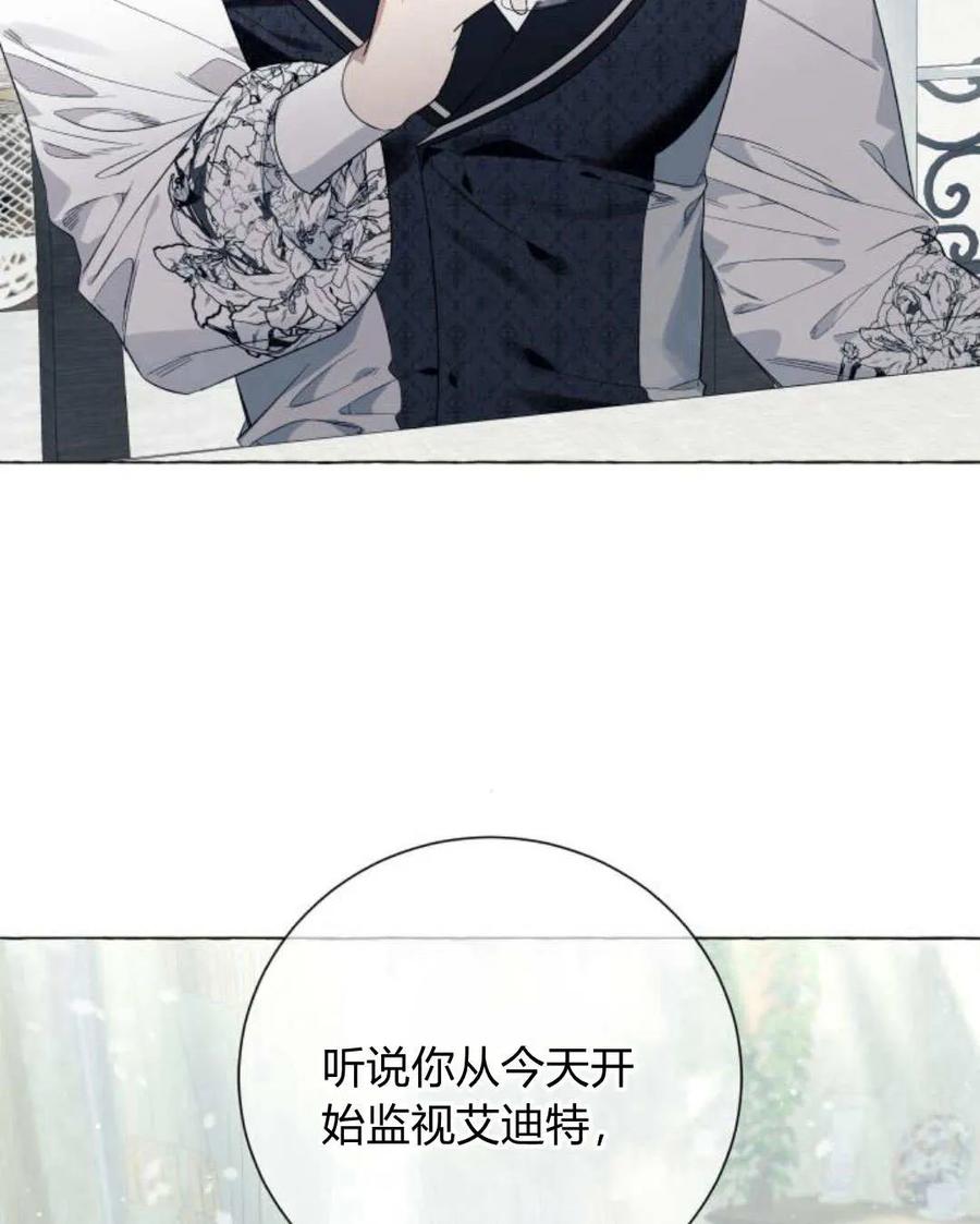 《以为只是普通附身》第22话 第3页