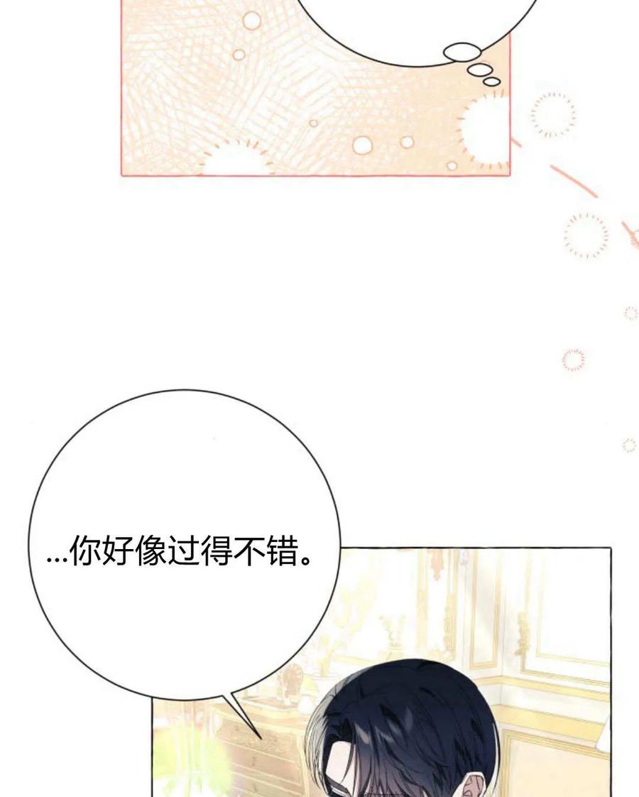 《以为只是普通附身》第22话 第80页