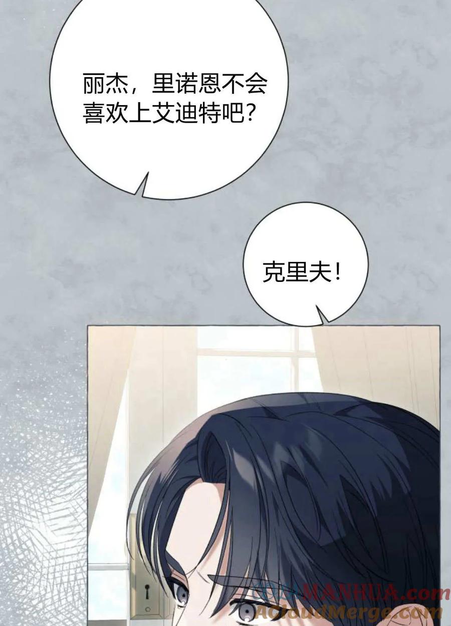 《以为只是普通附身》第22话 第41页