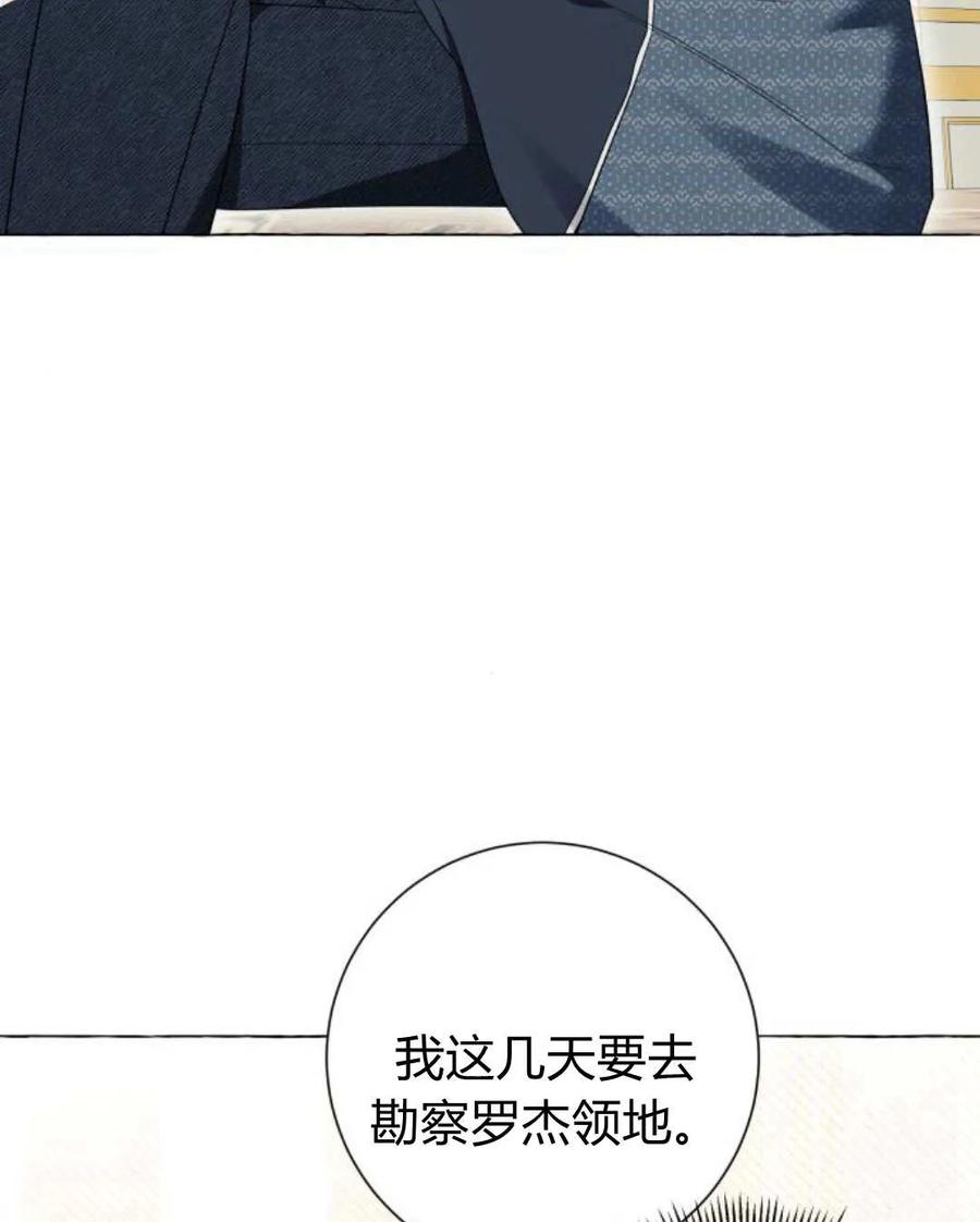 《以为只是普通附身》第22话 第115页