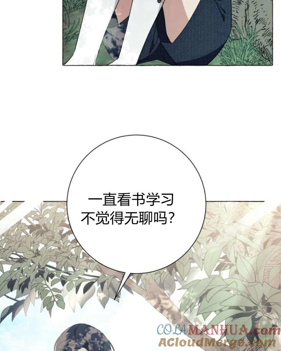 《以为只是普通附身》第22话 第101页