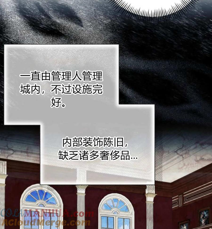《以为只是普通附身》第23话 第105页